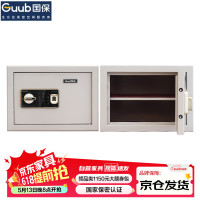 国保(Guub)保密柜全钢防盗桌面保险柜小型保险箱Z168-B1基础型
