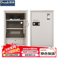 国保(Guub)保密柜B3基础型国家认证指纹密码员工保管存放柜保密柜Z168-B3
