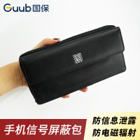 国保(Guub)手机屏蔽包/袋信号屏蔽 PT-1手机屏蔽包黑色