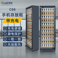 国保(Guub)保险柜66格手机存放柜保管柜(带充电功能)右开门 C66R