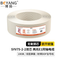 博扬 2M两兆E1同轴电缆SYV75-2-2*2双芯64+32编双层屏蔽0.34mm无氧铜导体视频线