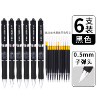 晨光 M&G 按动中性笔 AGPK3507 0.5mm (黑色) 12支/盒 (替芯 G-5) 盒