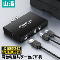 山泽 usb打印机共享器 二进一出切换器一拖二分线器一分二 共享2口转换免驱BL-202W