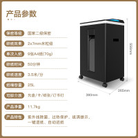 科密(Comet) 3868 碎卡光盘 9张/次 米粒级 5级保密 碎纸机 (计价单位:台) 黑色