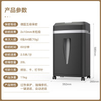 科密(Comet) C-838T 德国5级带减震功能20L 碎纸机 (计价单位:台) 黑色