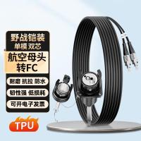 山泽 室外光缆 柔性铠装光缆转接线 2芯4/8芯光纤跳线尾纤TBE005 2芯金属航空母头-FC 3米