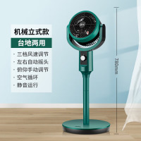 SAMPO空气循环扇电风扇落地扇家用对流小风扇台地两用 墨绿遥控款