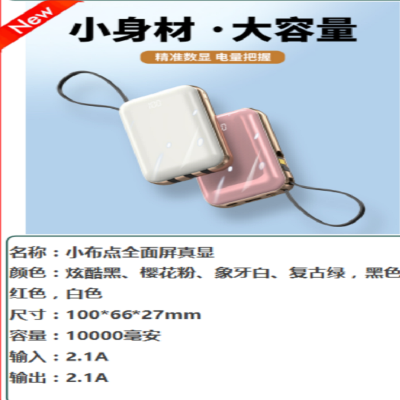 LISM迷你快充10000毫安安全超薄小巧充电宝小布点全面屏真显YM-458