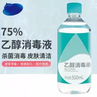 SUXINGAUTO 75%酒精乙醇消毒液 500ml/瓶 皮肤物品清洁消毒护理