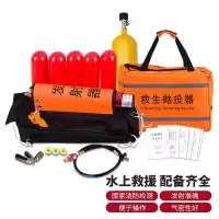 SUXINGAUTO 抛绳器120米远配5L钢瓶