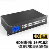 HDMI矩阵切换器4K MT-HD1616切换分配器高清视频会议主机交叉显示 16进16出 4K 蓝光解码