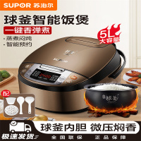 苏泊尔(SUPOR)电饭煲IH电磁加热加厚精铁球釜杂粮饭多功能家用智能预约锅[5L大容量]CFXB50FC5033A