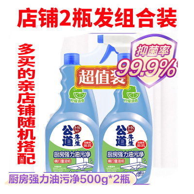 公道先生(Mr.FAIR)厨房强力油污净500g重油污净油烟机去污清洁剂去油垢灶台