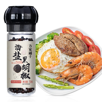 方家铺子百年老店海盐黑胡椒70g/瓶装