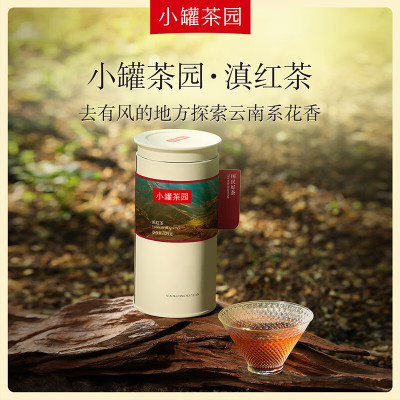 小罐茶园系列茶叶彩标 红茶滇红茶 125g * 1罐 (茶叶种类可选 花茶、大红袍茶、单丛茶、铁观音、普洱、寿眉茶)