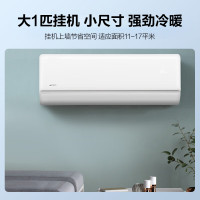 美的(Midea)大1匹 新一级能效 变频冷暖 壁挂式空调挂机 大风口 智能家电清洁 KFR-26GW/G2-1