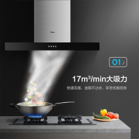 美的(Midea)欧式17m3大风量抽油烟机 480mm黄金比例+320Pa超大风压防撞弧形 CXW-220-B80A