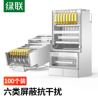 绿联(UGREEN)六类网线水晶头 6类千兆屏蔽网络接头 CAT6类工程级RJ45电脑网线镀金水晶头 100个装/盒