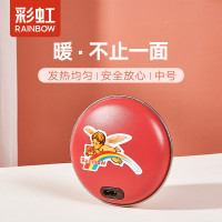 恒源祥彩虹暖手宝 电热暖手器 暖脚暖身暖手宝宝充电(中号)红色