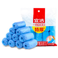 宜洁(yekee)一次性鞋套100只样板间机房通用防尘防水家用塑料脚套加厚不易破 100只/包 Y-9776