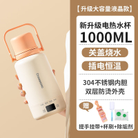 长虹(CHANGHONG)电热水杯咖啡杯便携式旅行杯小型家用净甜户外保温杯CSB-60S3/CSB-10S1