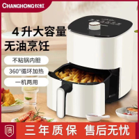 长虹(CHANGHONG) 空气炸锅家用多功能智能 大容量 机械智能旋钮触控款 无油煎炸 CZG-ZF25 白色升级款