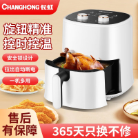 长虹(CHANGHONG)空气炸锅家用多功能烤箱一体大容量无油烟炸薯条机 5升机械款CZF801/CZF806