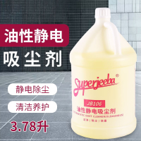白云清洁 SUPERJEEBA JB106 静电吸尘剂 宾馆酒店除尘剂牵尘液 地板清洗剂尘推油 3.78L*1瓶