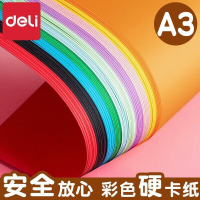 得力(deli)硬卡纸幼儿园彩色加厚大张手工纸儿童小学生多功能剪纸折纸一年级彩纸美术课画画DIY 30色 A3 60张