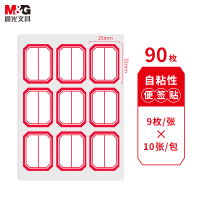 晨光(M&G)文具25*33mm/90枚红框自粘性标签贴纸 办公便利便签条 百事贴 价格条标签贴 9枚*10张YT-11