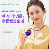 米狗(MEEE GOU)MKG36吊坠式挂脖颈椎按摩仪