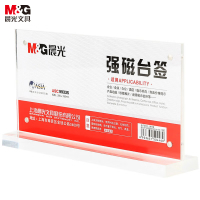 晨光(M&G)文具T型强磁吸附亚克力桌牌200*100mm 横式桌牌架/台卡 单面透明 办公用品 单个装ASC9933