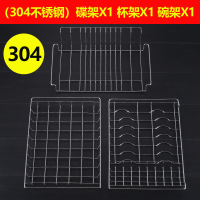 康宝消毒柜RLP60D-7不锈钢层架碟架网格碗架篮子配件 一套4个(34.5x25cm)304不锈钢