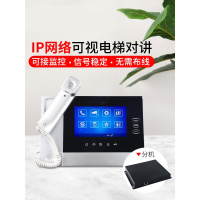 比西特电梯无线对讲三方五方通话电梯对讲电话机电梯五方议价 IP网络2局分机套装