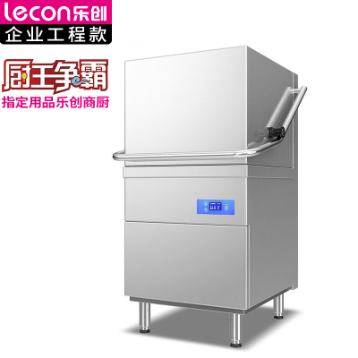 乐创(lecon)商用洗碗机 揭盖式 自动化大型酒店食堂刷碗机 LC-J-HD60