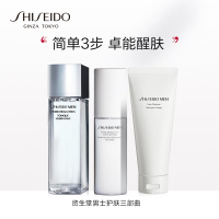 资生堂(SHISEIDO)男士护肤品套装 (洗面奶+水+乳) 补水保湿三件套 新年礼物送男生