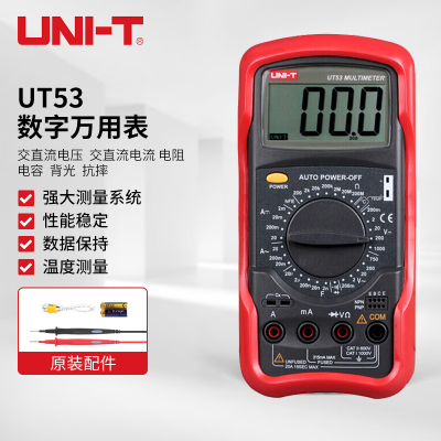 优利德(UNI-T)UT53 数字万用表 万能表 高精度 可测温度 交直流电压电阻手持式数显电工多用表