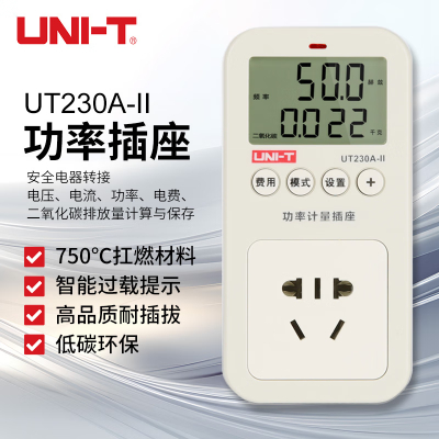 优利德(UNI-T)UT230A-II 功率插座 家用功率检测器 电力监测仪 电压电流电量计量