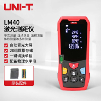 优利德(UNI-T)LM40 激光测距仪 高精度手持式红外线户外量房仪测量电子尺 40米