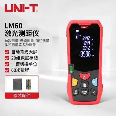 优利德(UNI-T)LM60激光测距仪电子尺60米高精度红外测量仪(UT391+升级版)