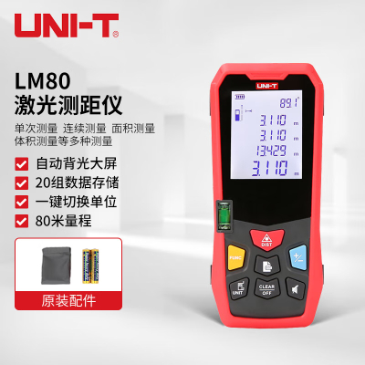 优利德(UNI-T)LM80 激光测距仪 电子尺可测角度高精度手持式红外电子测量仪80米