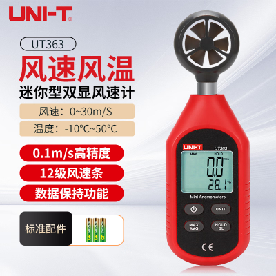 优利德(UNI-T)UT363 迷你型数字风速计 风速仪速测量仪器高精度测风仪