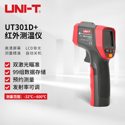 优利德(UNI-T)UT301D+ 工业红外测温仪 点温仪 测温枪