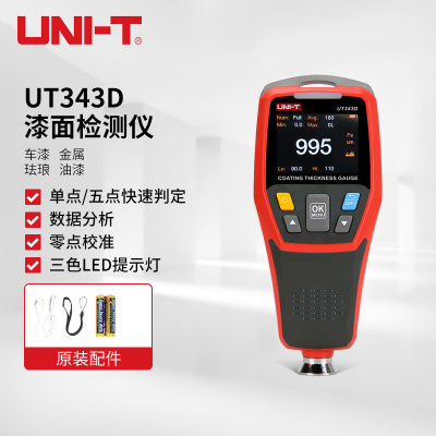 优利德(UNI-T)UT343D 漆膜仪 漆面检测仪 涂层测厚仪 二手车油漆膜厚度检测仪