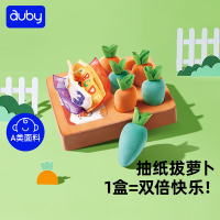 澳贝(auby)儿童玩具男女孩2合1拔萝卜抽纸盒拼插蒙氏早教教具周岁生日礼物