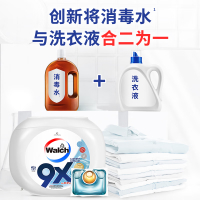 威露士(Walch)9X杀菌洗衣凝珠12g*32粒 洗衣液 消毒液二合一 除菌除螨 洁净护衣