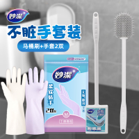 妙洁(MIAOJIE)软胶马桶刷+无味耐用手套2双