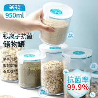 茶花(CHAHUA) 冰箱保鲜盒 银离子抗菌密封罐储物罐收纳罐950ml