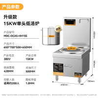 麦大厨 大功率商用电磁炉15kw平面煲汤炉酒店吊汤炉食堂厨房节能电磁灶单头矮汤炉低汤炉 MDC-DCA5-HH15S