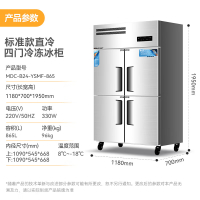 麦大厨 四门冰箱商用冰柜不锈钢立式厨房饭店酒店冷冻大容量保鲜冰箱 MDC-B24-YSMF-865